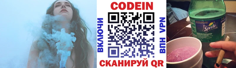 Кодеиновый сироп Lean Purple Drank  darknet какой сайт  Каргат 