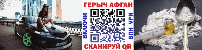 Героин хмурый  даркнет сайт  Каргат 