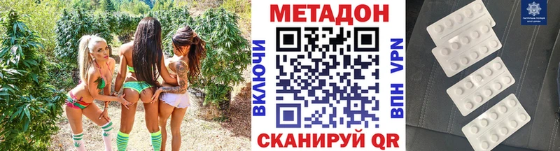МЕТАДОН белоснежный  даркнет сайт  Каргат 