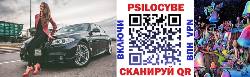 Псилоцибиновые грибы мухоморы  Каргат 